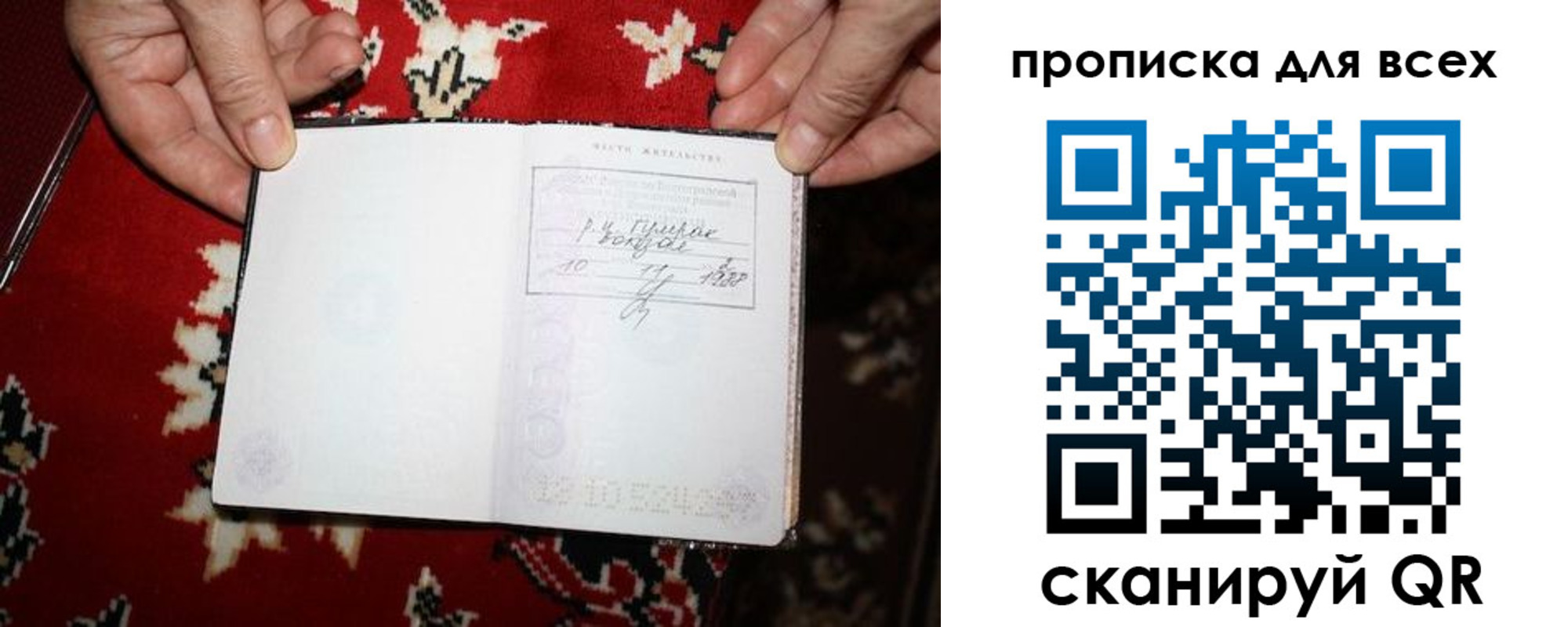 прописка штамп в Вышнем Волочке