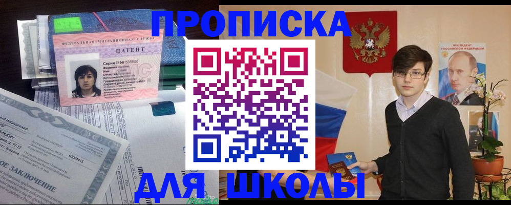 прописка штамп в Вышнем Волочке