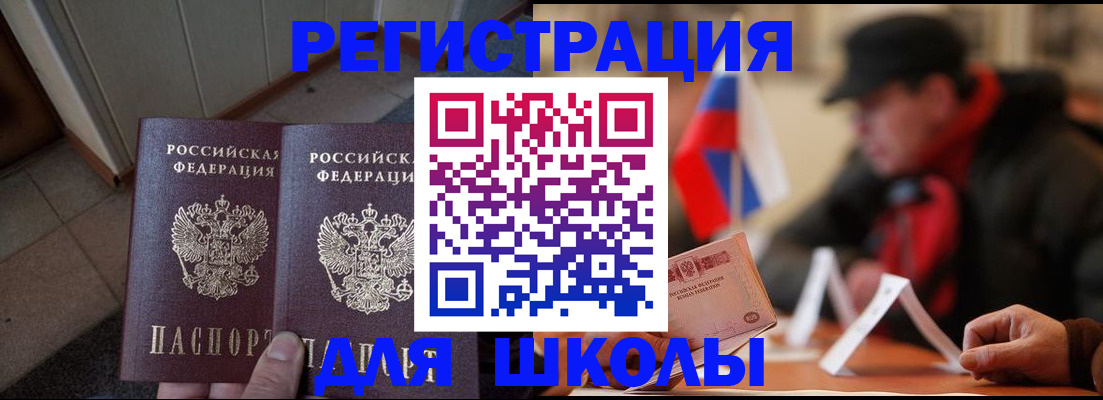 прописка гарантия в Вышнем Волочке