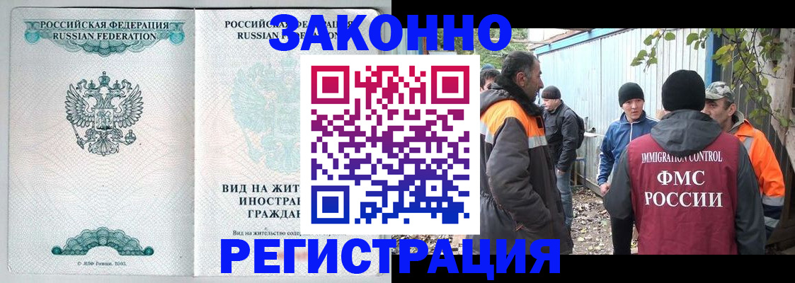 прописка 2025 в Вышнем Волочке