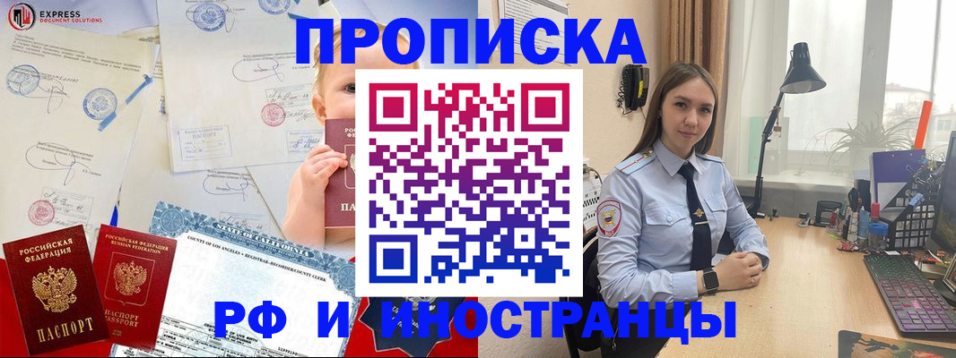 временная регистрация поиск в Вышнем Волочке