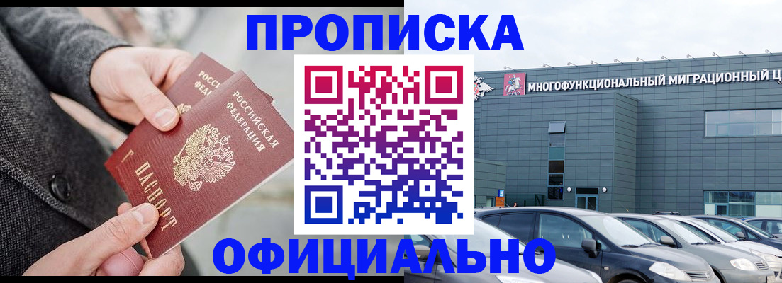 прописка гарантия в Вышнем Волочке