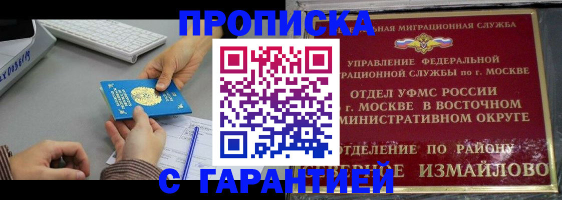 временная регистрация 2025 в Вышнем Волочке